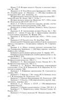 Коненков — фото, картинка — 15