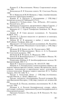 Коненков — фото, картинка — 16