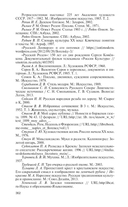 Коненков — фото, картинка — 17