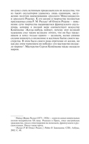 Коненков — фото, картинка — 6