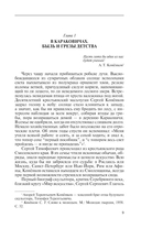 Коненков — фото, картинка — 7