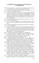 Коненков — фото, картинка — 8