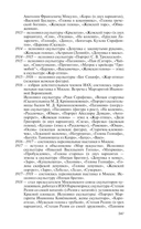 Коненков — фото, картинка — 10