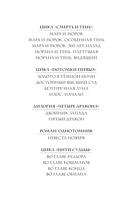 Морана и Тень. Плетущая — фото, картинка — 2