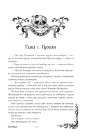 Морана и Тень. Плетущая — фото, картинка — 11