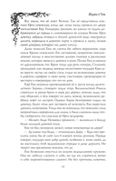 Морана и Тень. Плетущая — фото, картинка — 12