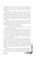 Морана и Тень. Плетущая — фото, картинка — 13