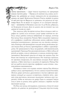 Морана и Тень. Плетущая — фото, картинка — 14