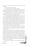 Морана и Тень. Плетущая — фото, картинка — 15