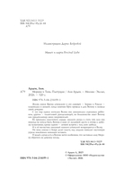 Морана и Тень. Плетущая — фото, картинка — 4