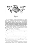 Морана и Тень. Плетущая — фото, картинка — 8