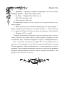 Морана и Тень. Плетущая — фото, картинка — 10