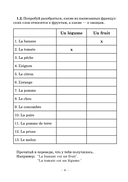 Игры с французскими словами. От слова к слову — фото, картинка — 3