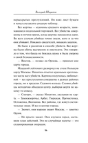 Красная Москва — фото, картинка — 14