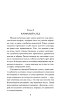 Красная Москва — фото, картинка — 3