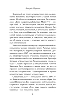 Красная Москва — фото, картинка — 4