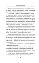 Красная Москва — фото, картинка — 6