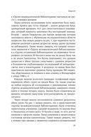 Терапия настроения. Клинически доказанный способ победить депрессию без таблеток — фото, картинка — 23
