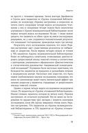 Терапия настроения. Клинически доказанный способ победить депрессию без таблеток — фото, картинка — 25