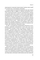 Терапия настроения. Клинически доказанный способ победить депрессию без таблеток — фото, картинка — 27