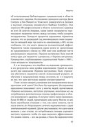Терапия настроения. Клинически доказанный способ победить депрессию без таблеток — фото, картинка — 29
