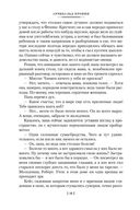 Юные годы. Путь Шеннона — фото, картинка — 17