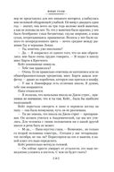 Юные годы. Путь Шеннона — фото, картинка — 18