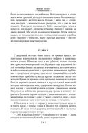 Юные годы. Путь Шеннона — фото, картинка — 20