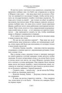 Юные годы. Путь Шеннона — фото, картинка — 21