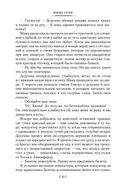 Юные годы. Путь Шеннона — фото, картинка — 22