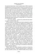 Юные годы. Путь Шеннона — фото, картинка — 23