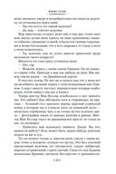 Юные годы. Путь Шеннона — фото, картинка — 24