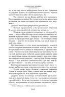 Юные годы. Путь Шеннона — фото, картинка — 25