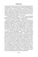 Юные годы. Путь Шеннона — фото, картинка — 26