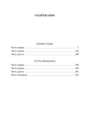 Юные годы. Путь Шеннона — фото, картинка — 27