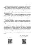 Энциклопедия детской мотивации — фото, картинка — 18