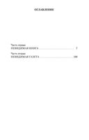 Ремесло — фото, картинка — 22