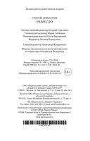 Ремесло — фото, картинка — 24