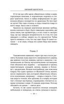 Ботаник. Изгой — фото, картинка — 17