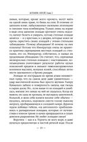 Ботаник. Изгой — фото, картинка — 18