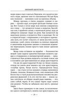 Ботаник. Изгой — фото, картинка — 19