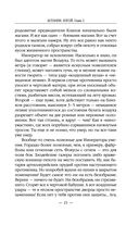 Ботаник. Изгой — фото, картинка — 20