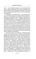 Ботаник. Изгой — фото, картинка — 22