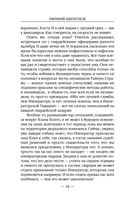 Ботаник. Изгой — фото, картинка — 23