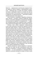 Ботаник. Изгой — фото, картинка — 25