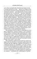 Ботаник. Изгой — фото, картинка — 26