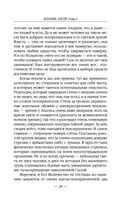 Ботаник. Изгой — фото, картинка — 28