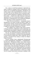 Ботаник. Изгой — фото, картинка — 30