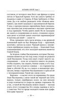 Ботаник. Изгой — фото, картинка — 38