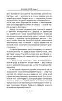 Ботаник. Изгой — фото, картинка — 40